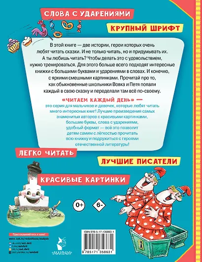 Вовка в тридевятом царстве - фото 2