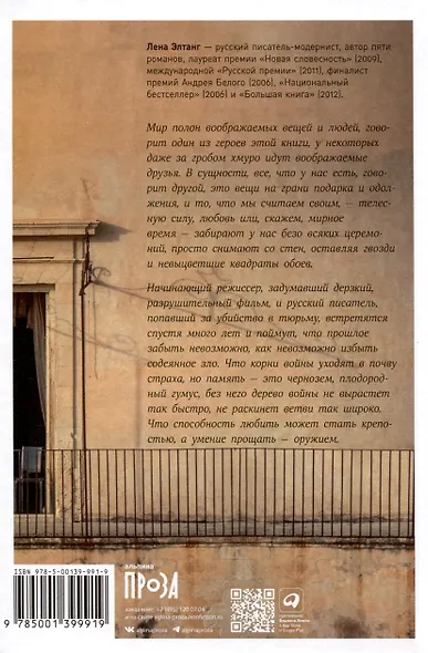 Царь велел тебя повесить - фото 2