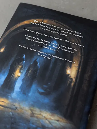 Джанга с тенями. Коллекционное издание - фото 10