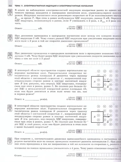 ЕГЭ-2026. Физика. Отличный результат. Учебная книга - фото 4