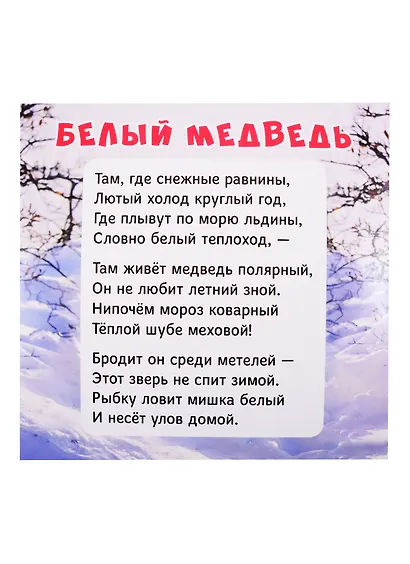 Я познаю животный мир. Тактильная книжка - фото 4