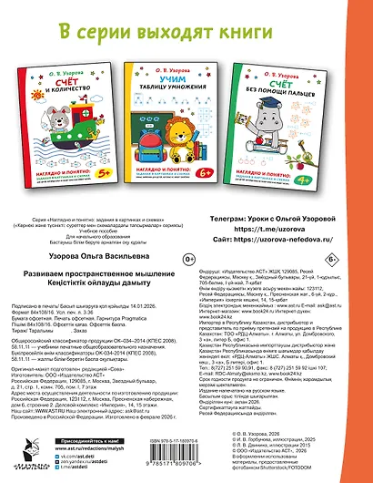 Развиваем пространственное мышление - фото 2