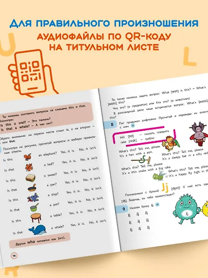 Английский язык. Букварь - фото 6