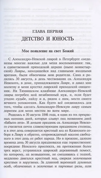 Воспоминания - фото 3