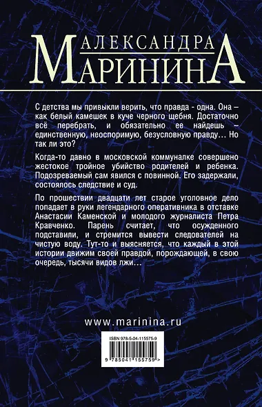 Другая правда. Том 2 - фото 2