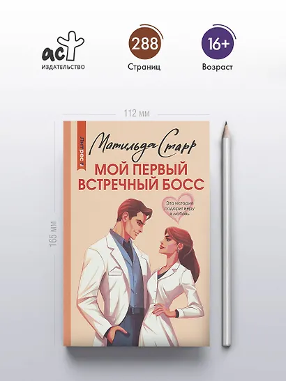 Мой первый встречный босс - фото 4