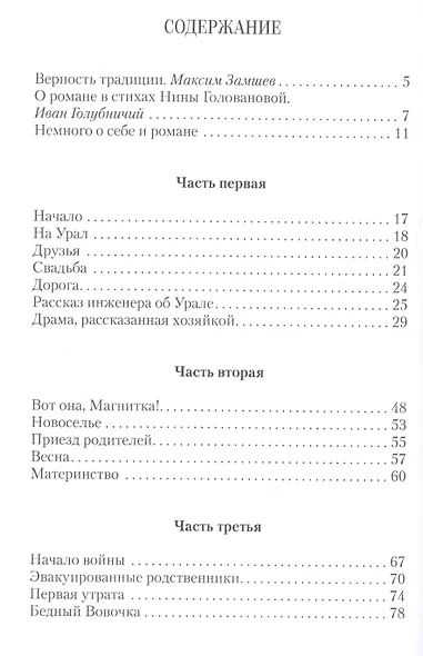 Люк и Фек. Мир и Война - фото 2