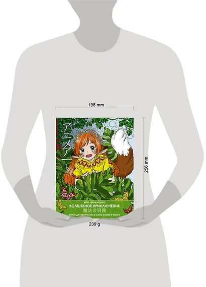 Anime art. Волшебное приключение. Книга для творчества в стиле аниме и манга - фото 7