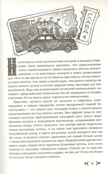 Колизион. Книга 1. Арена заблудших - фото 3