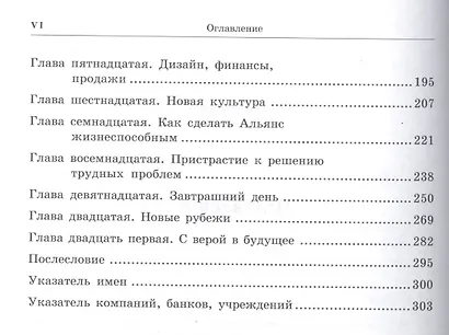 Гражданин мира - фото 3