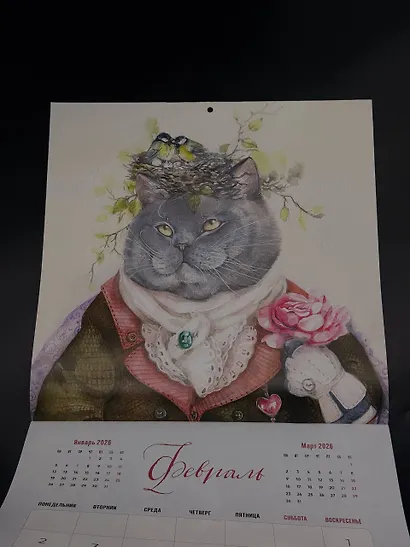 Я вам мурчу - чего же боле? Календарь настенный на 2026 год (300х300) - фото 7