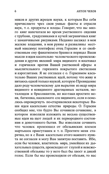 Дама с собачкой - фото 10