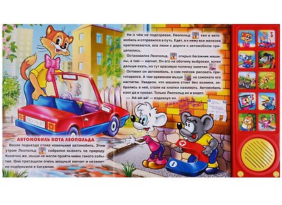Весёлые мультяшки (10 зв. кн.) формат: 242х230мм. объем: 10 карт. стр. в кор.30шт - фото 2