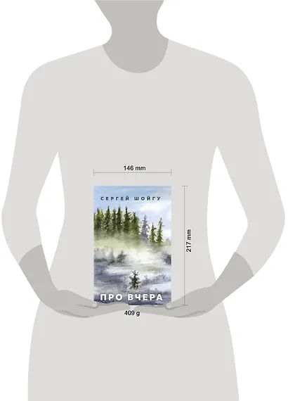 Про вчера - фото 3