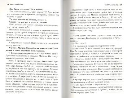 Каузальный ангел - фото 5