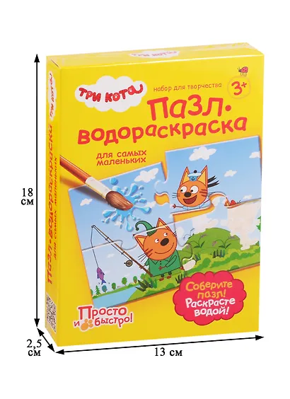 Набор для творчества Пазл-водораскраска Три кота На рыбалке - фото 2