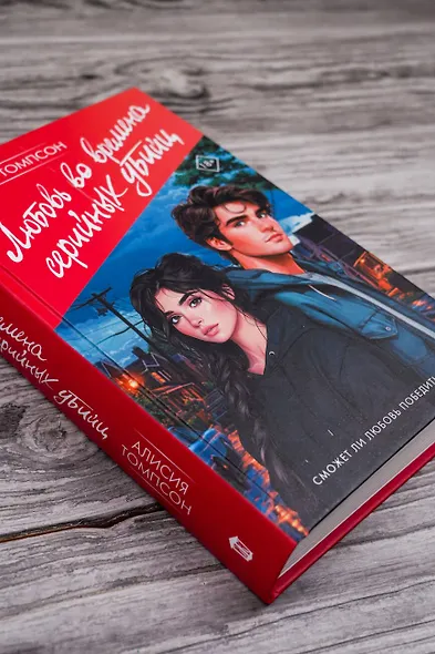 Любовь во времена серийных убийц - фото 7