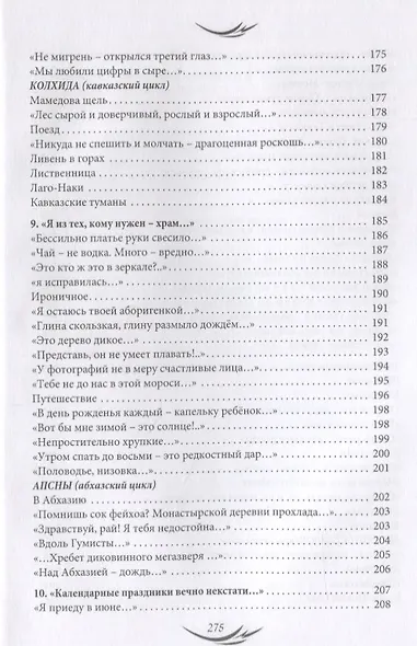 На птичьих правах - фото 6