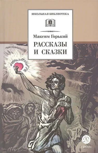 Рассказы и сказки - фото 3