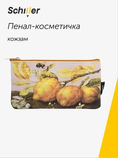 Пенал-косметичка "ART. Гарцони Д. Лимоны", кожзам, Schiller - фото 1
