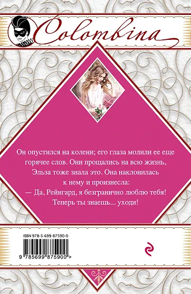 Фата-Моргана - фото 2