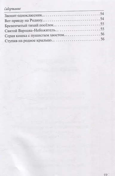 В моей душе живет радость - фото 4