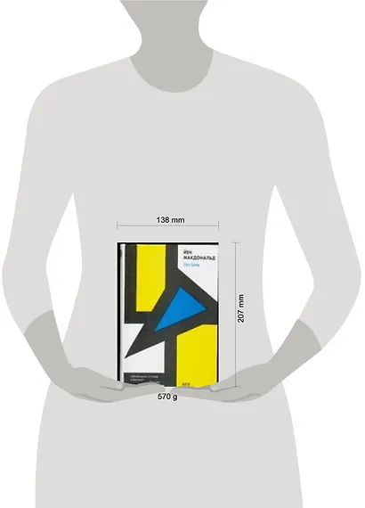 Альтерн(ф).Макдональд Река Богов - фото 2