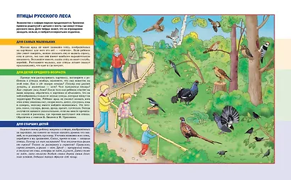 Развитие речи: в зоопарке - фото 12