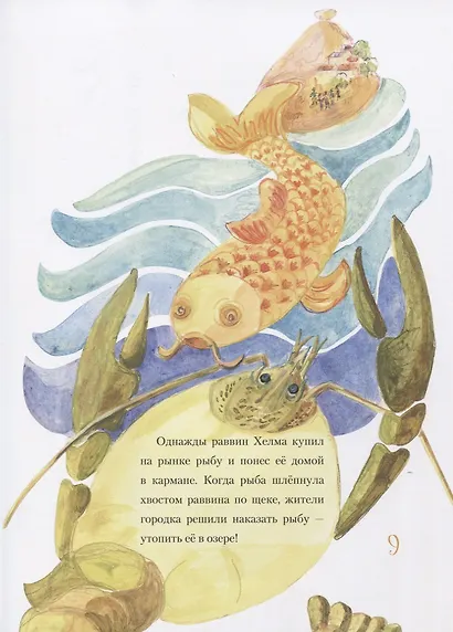 Ошибка ангела. Истории из жизни Хелма - фото 4