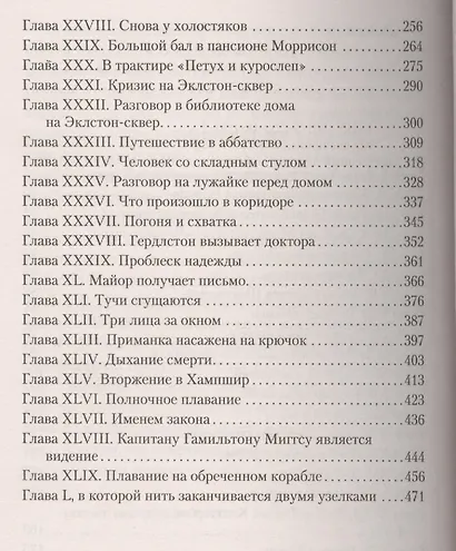 Торговый дом Гердлстон - фото 3