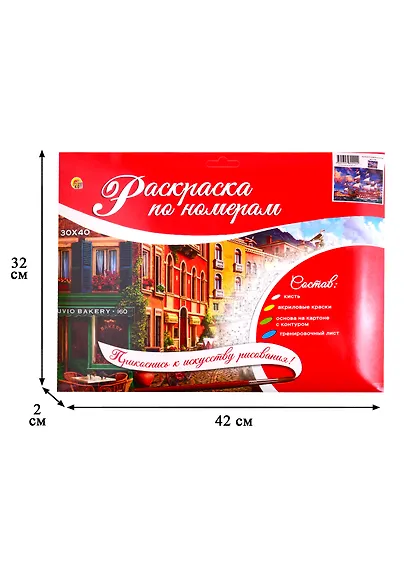 Набор ТМ Рыжий Кот Раскраска на картоне A3 Красивый корабль (Арт. Р-2294) - фото 3