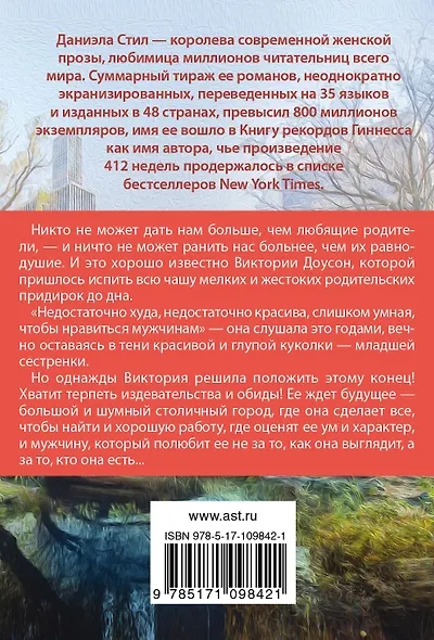 Большая девочка - фото 2