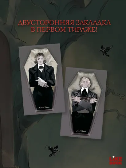 Кошмары Братьев Гримм - фото 9