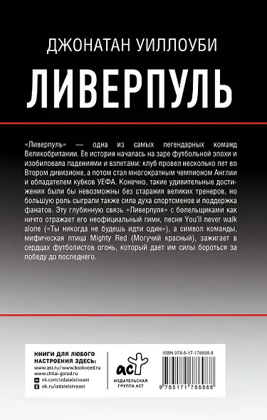 Ливерпуль - фото 2