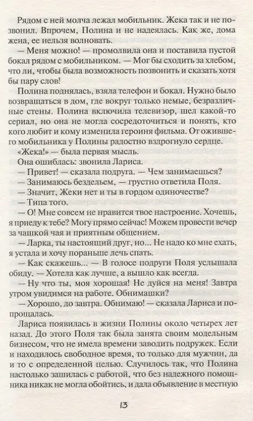 Когда прошлое впереди - фото 4