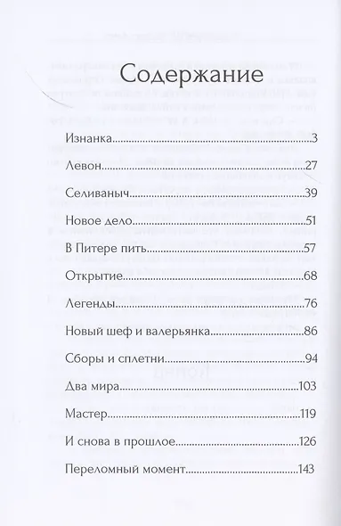 Не вооружена и не опасна - фото 2