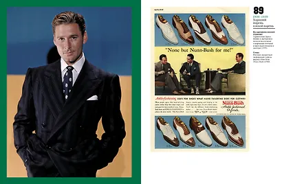 100 лет моды для мужчин - фото 3