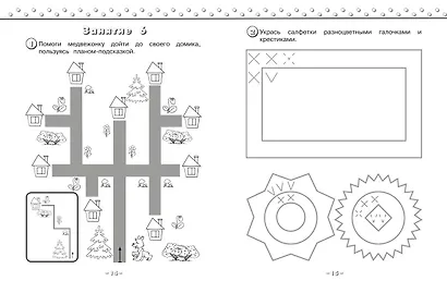 Готовим руку к письму - фото 5