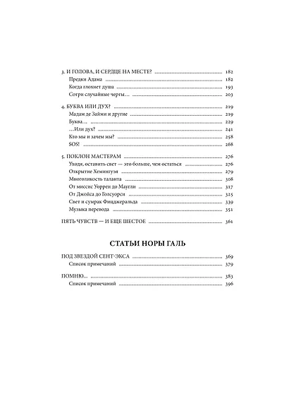 Слово живое и мертвое - фото 10