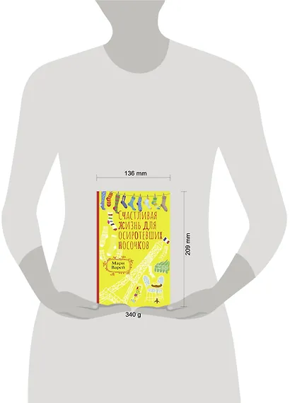 Счастливая жизнь для осиротевших носочков - фото 8