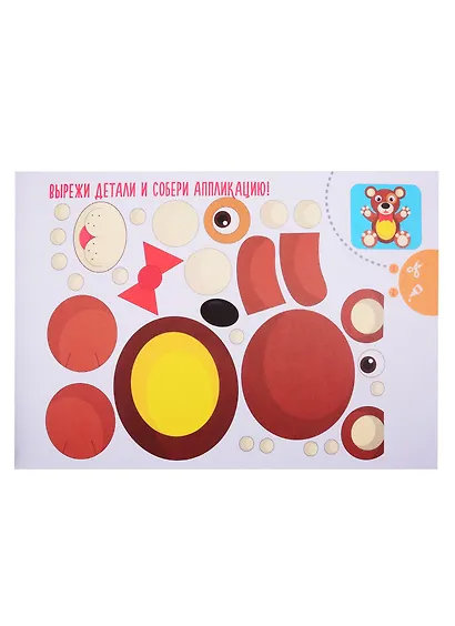 Альбом для рисования Listoff, "Мишка-малышка", А4, 20 листов, на склейке - фото 3