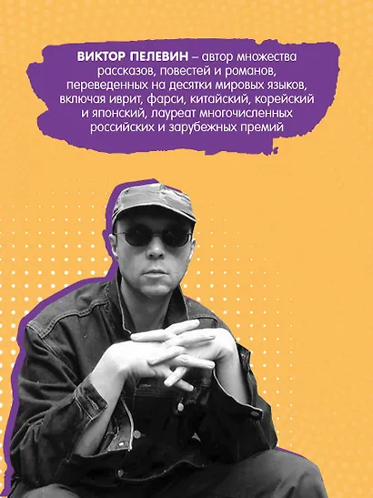 Generation "П" - фото 5