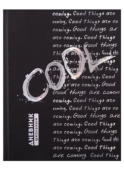 Дневник школьный Феникс+, "Куул" - фото 1