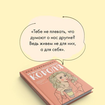 Нелюбовь сероглазого короля (+флаер "Времена года" Аси Лавринович) - фото 6