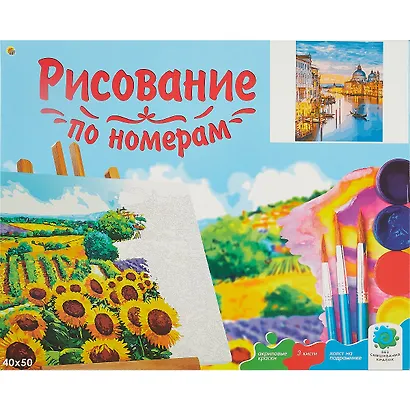 Холст с красками по номерам Живописная Венеция (Х-7896) (40х50см) (24цв) (Рыжий Кот) (3+) (коробка) - фото 2