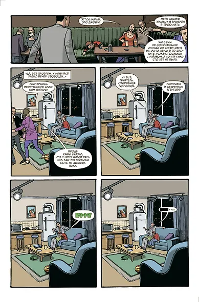 Kingsman. Красный алмаз - фото 4