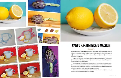 Живопись маслом от А до Я. Портрет маслом - фото 7