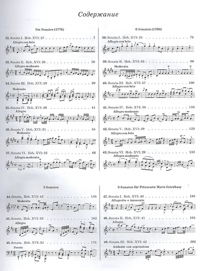 Клавирные сонаты. Уртекст. Том 2. 1-е изд. - фото 2