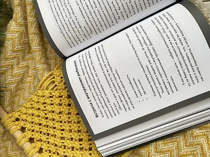 Живу как хочу. Принять прошлое и обрести себя в настоящем - фото 5