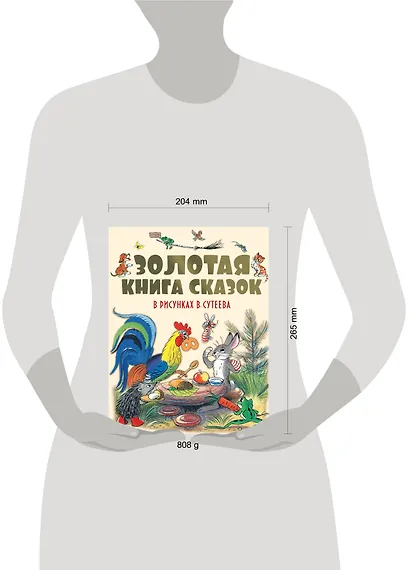 Золотая книга сказок в рисунках В. Сутеева - фото 4